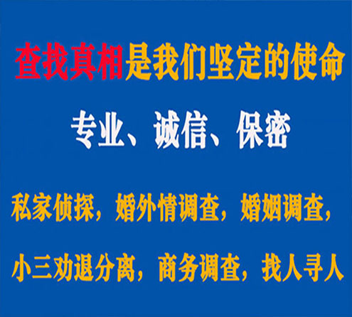 关于北镇神探调查事务所