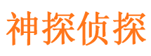 北镇寻人公司